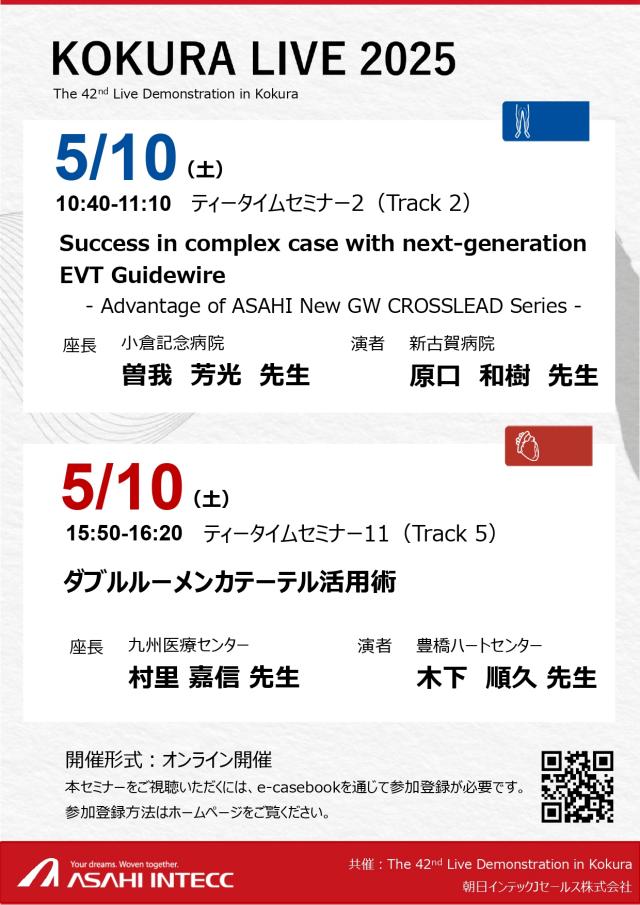 The 42nd Live demonstration in KOKURA　